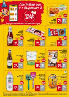  | Страница: 48 | Продукти: Вода, Лазаня, Самобръсначка, Шкембе