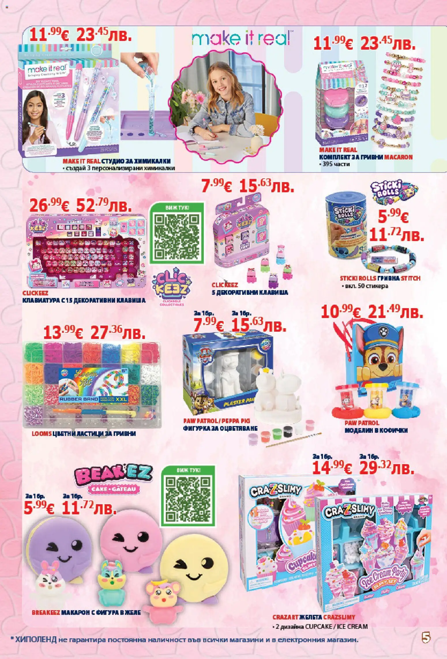 {H1} | Страница: 5 | Продукти: Фигурка, Клавиатура