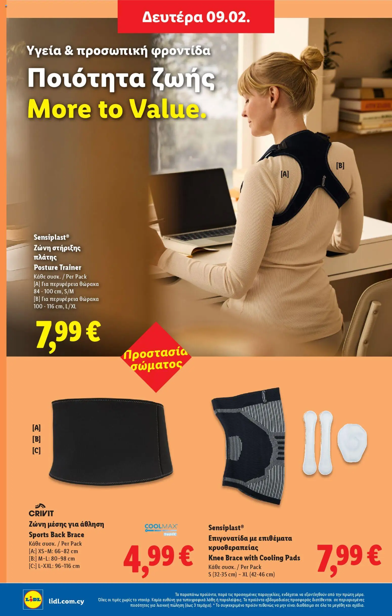 Lidl - Φυλλάδιο – σε ισχύ από 05.02.2026 | Σελίδα: 50