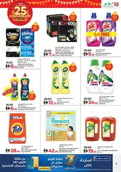 Preview of Lulu Hypermarket - Anniversary Deals - Al Qusais, Dubai valid from 06.11.2025 | Page: 11