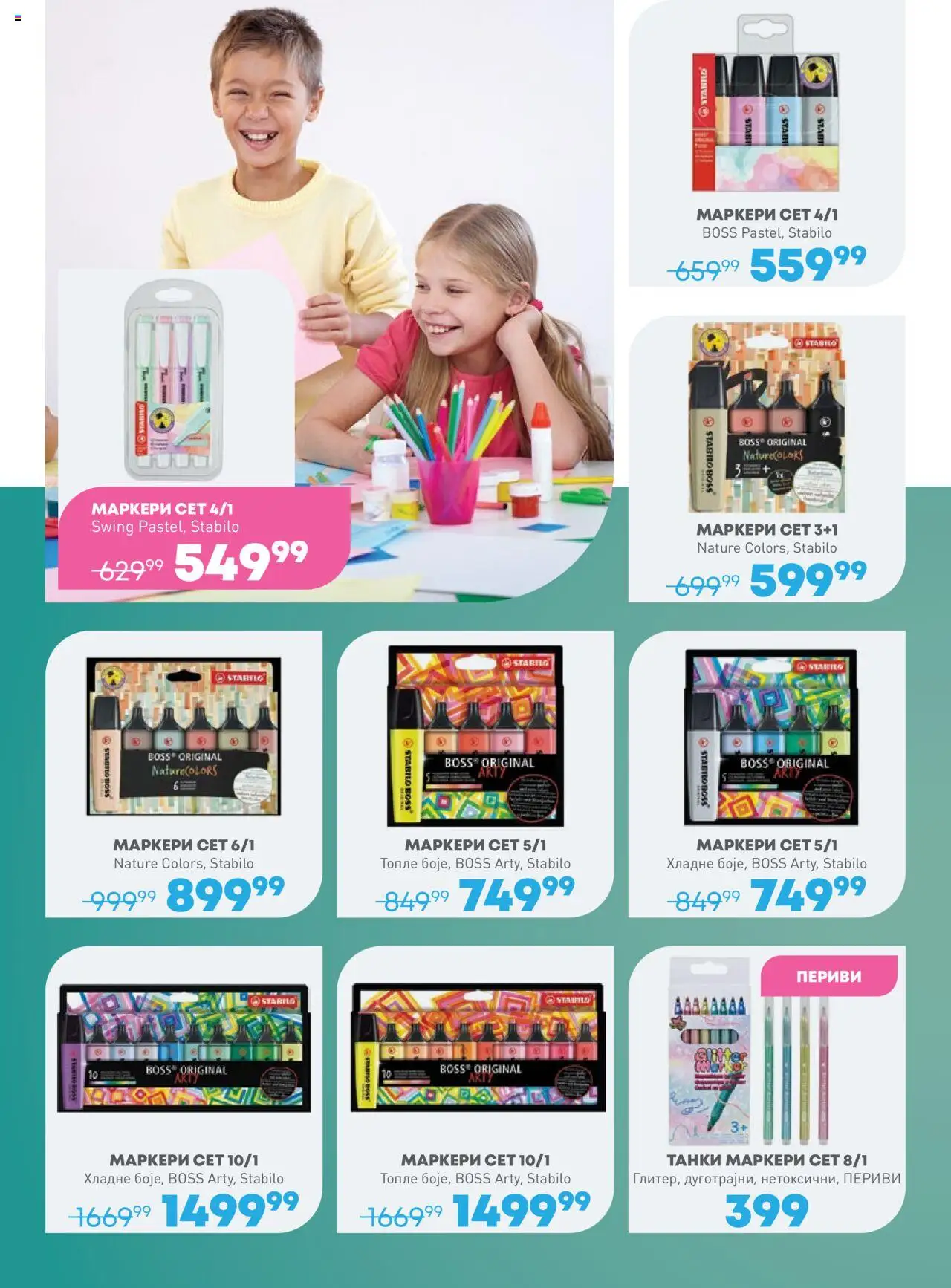 JUMBO katalog - važi od 08.08.2025 | Strana: 8