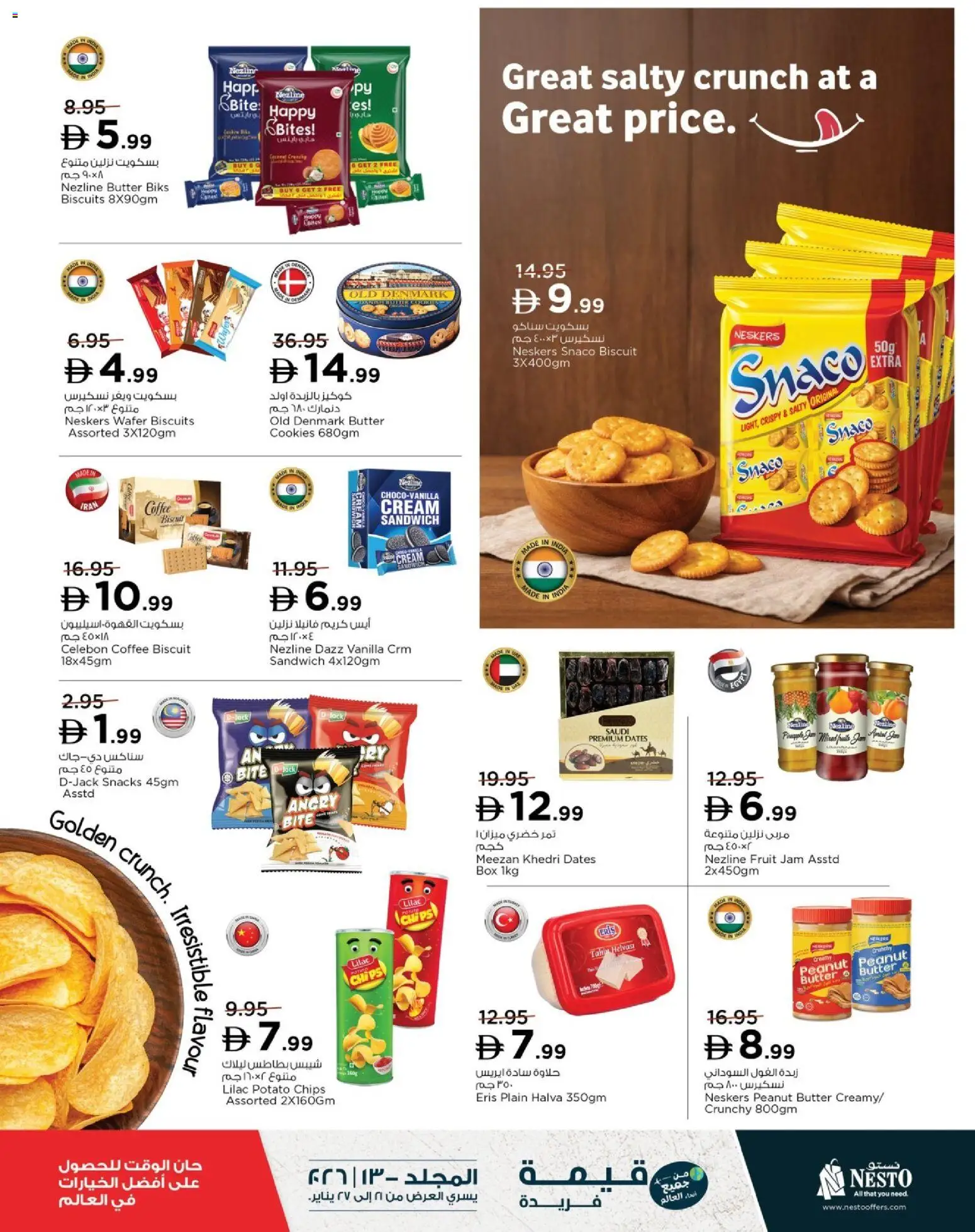 {H1} | Page: 2 | Products: Džús, Котлон, Банани, Blazer