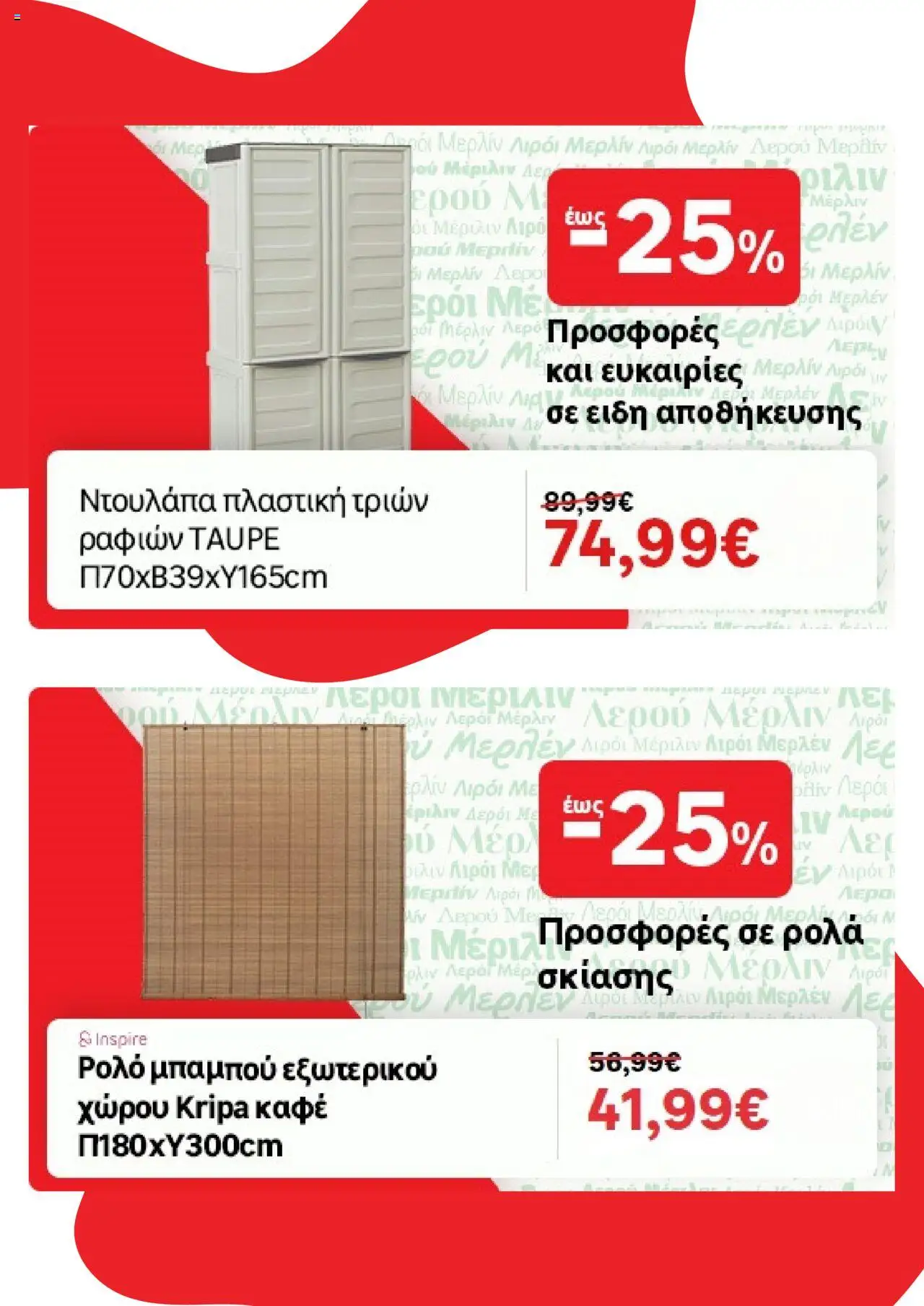  | Σελίδα: 4
