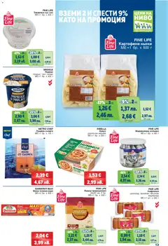 Преглед на METRO брошура - Офертите са валидни от 26.03.2026 | Страница: 13 | Продукти: Сос, Пипер, Тиквички, Точени кори