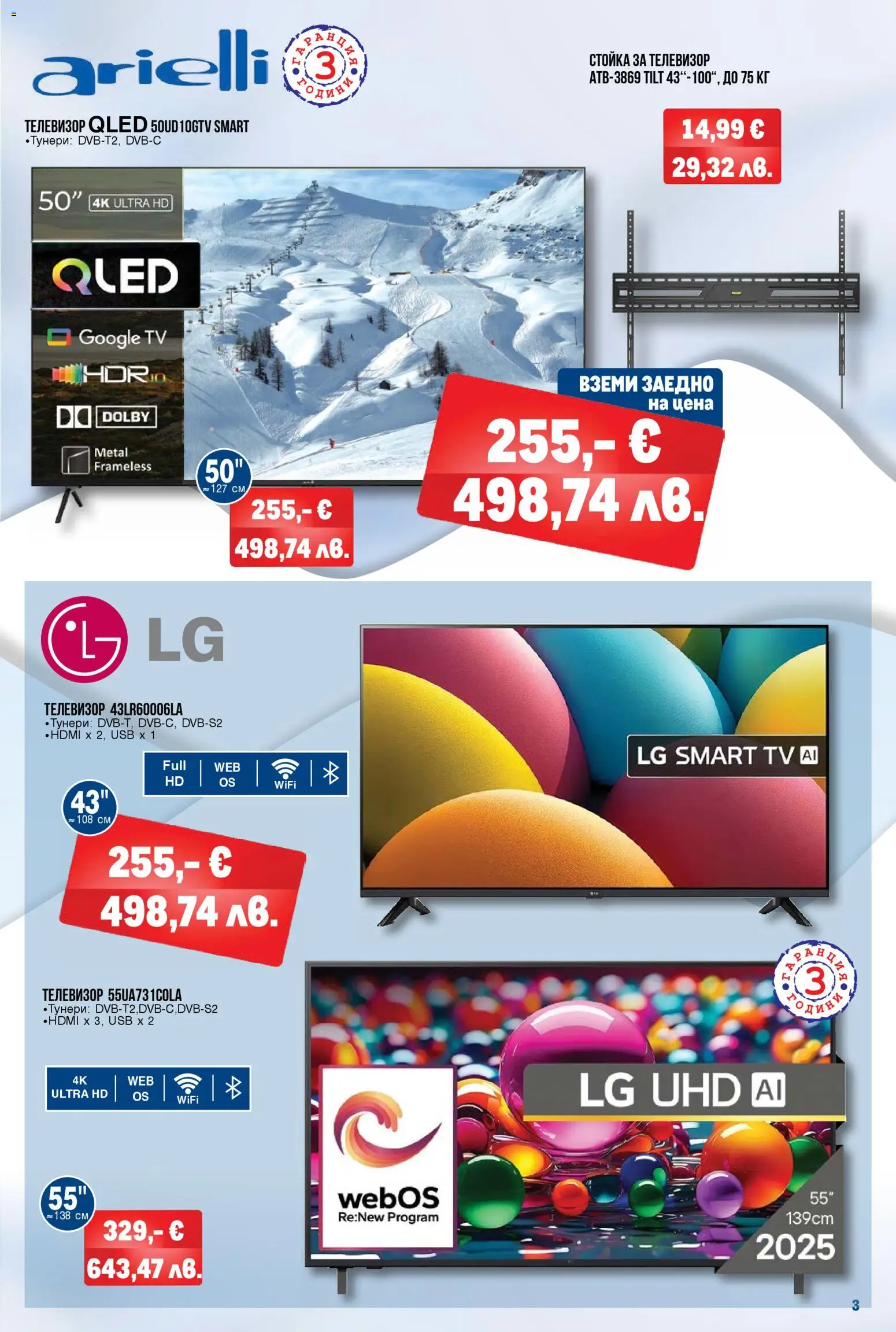 {H1} | Страница: 3 | Продукти: Телевизор, USB