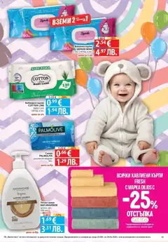 Преглед на Фантастико брошура - Офертите са валидни от 23.04.2026 | Страница: 53