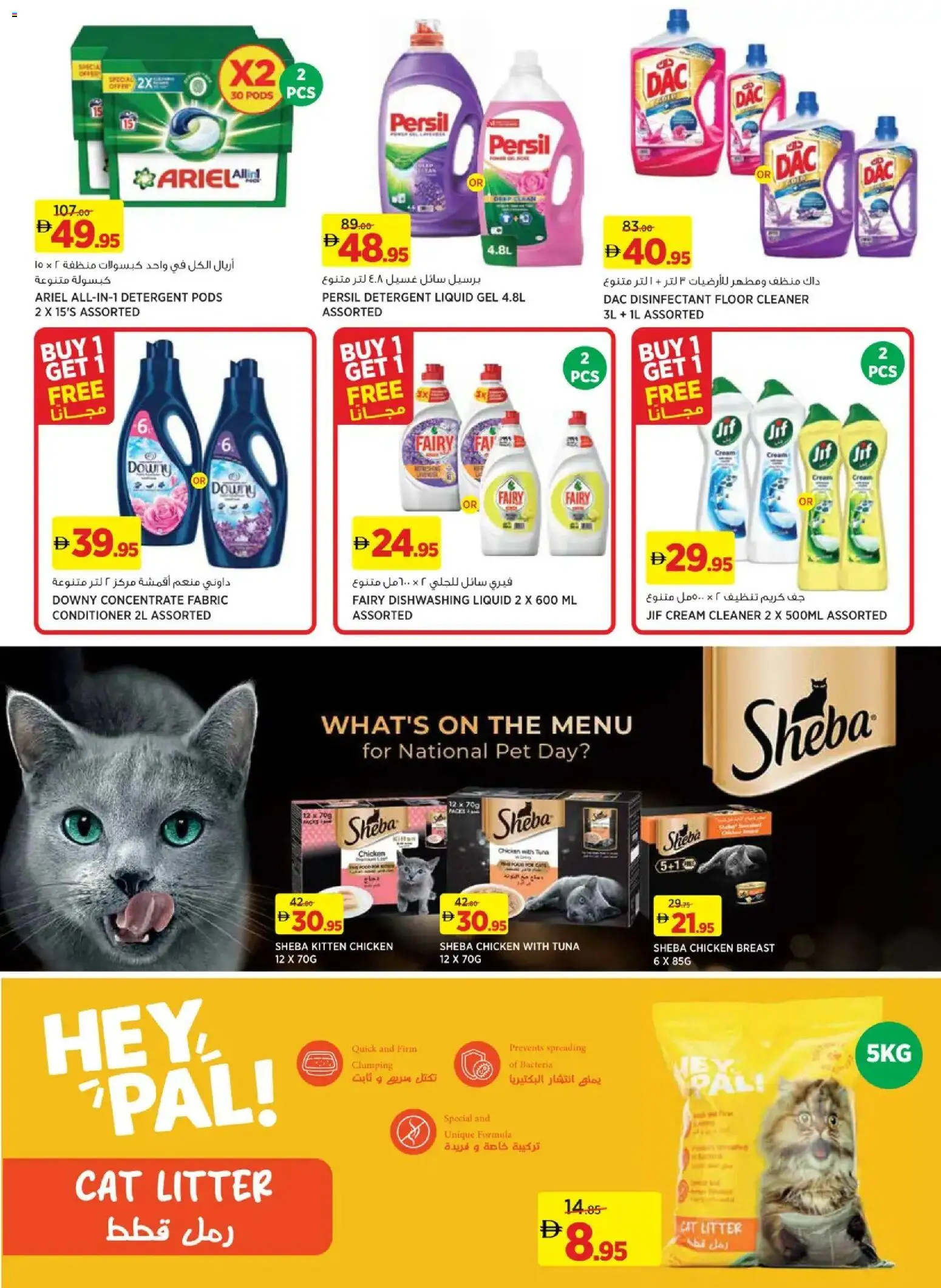 {H1} | Page: 8 | Products: Čokoláda, Friteuse, Котлон, Αφροντούζ