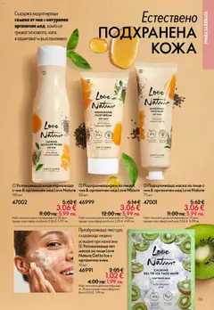 Преглед на Oriflame каталог 03 - Офертите са валидни от 18.02.2026 | Страница: 113 | Продукти: Маска, Киви, Мед, Семена