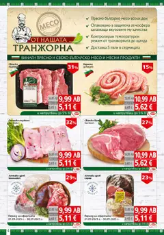  | Страница: 4 | Продукти: Карначе, Dolce gusto kapszula