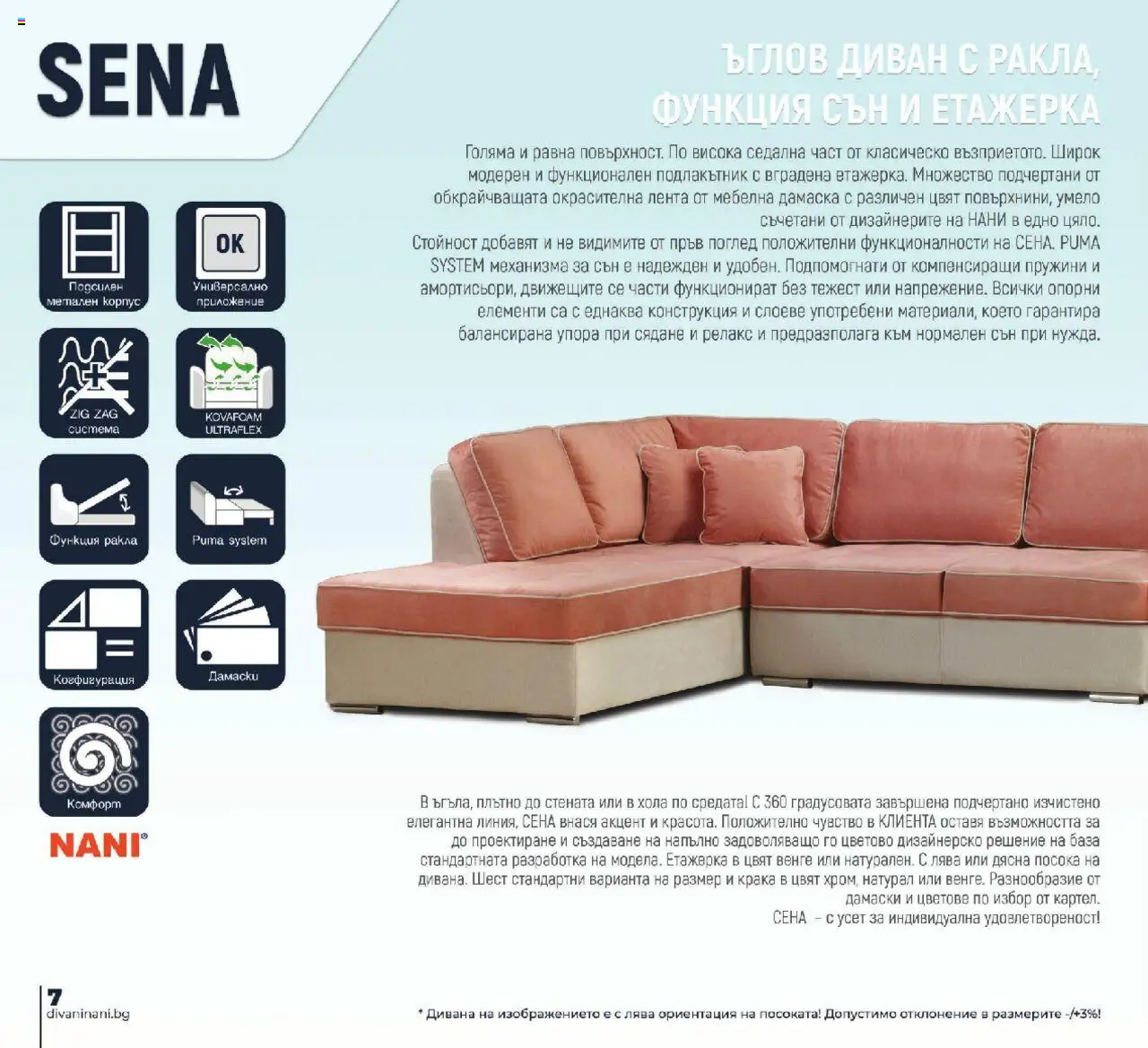 {H1} | Страница: 8 | Продукти: Етажерка, Диван