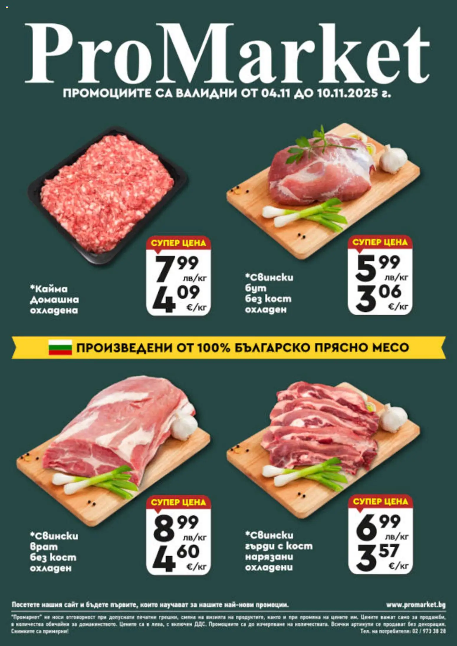 {H1} | Страница: 1