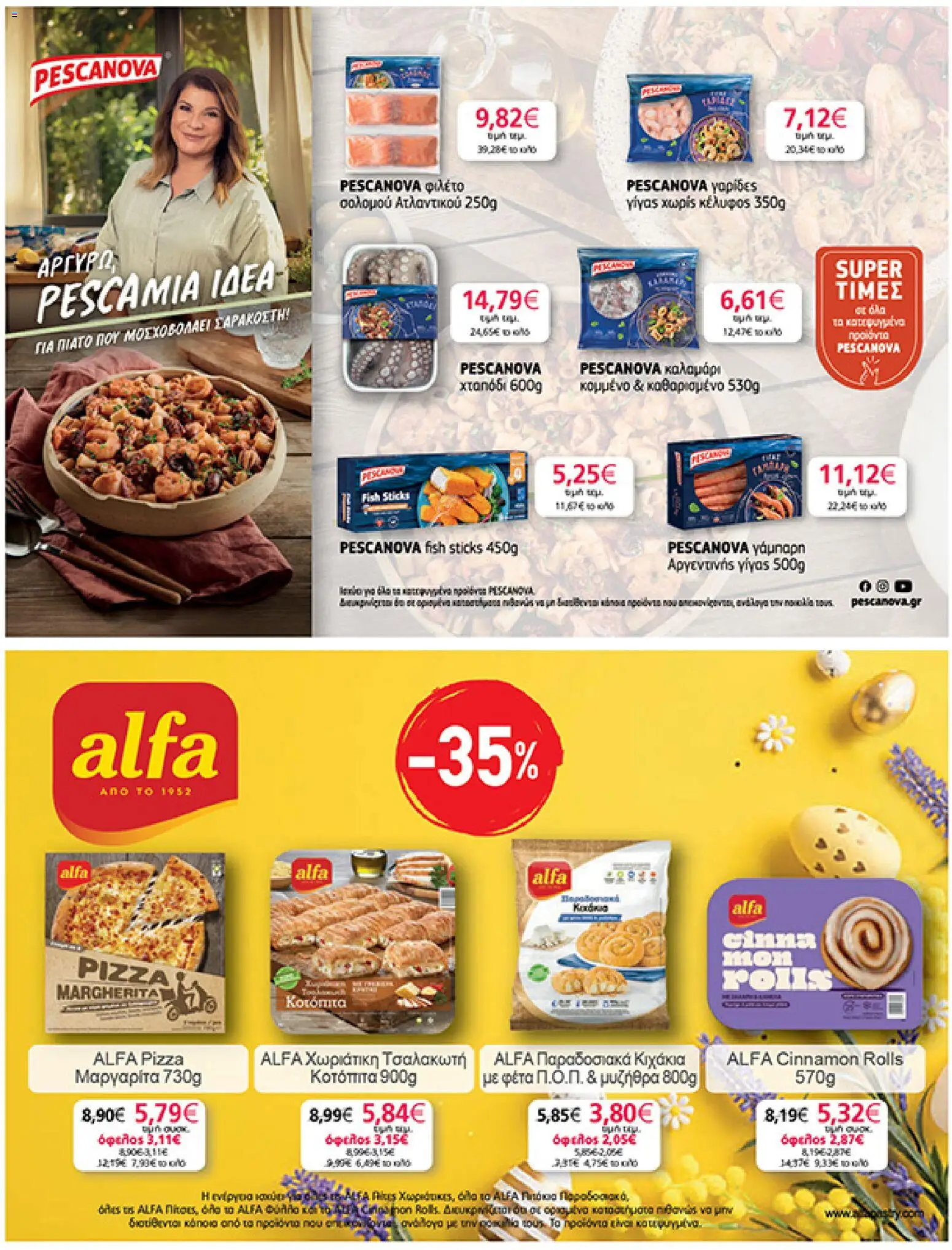 My market - Φυλλάδιο  από 01/04/2026 🛍️ Δείτε τις καλύτερες προσφορές! | Ελλάδα