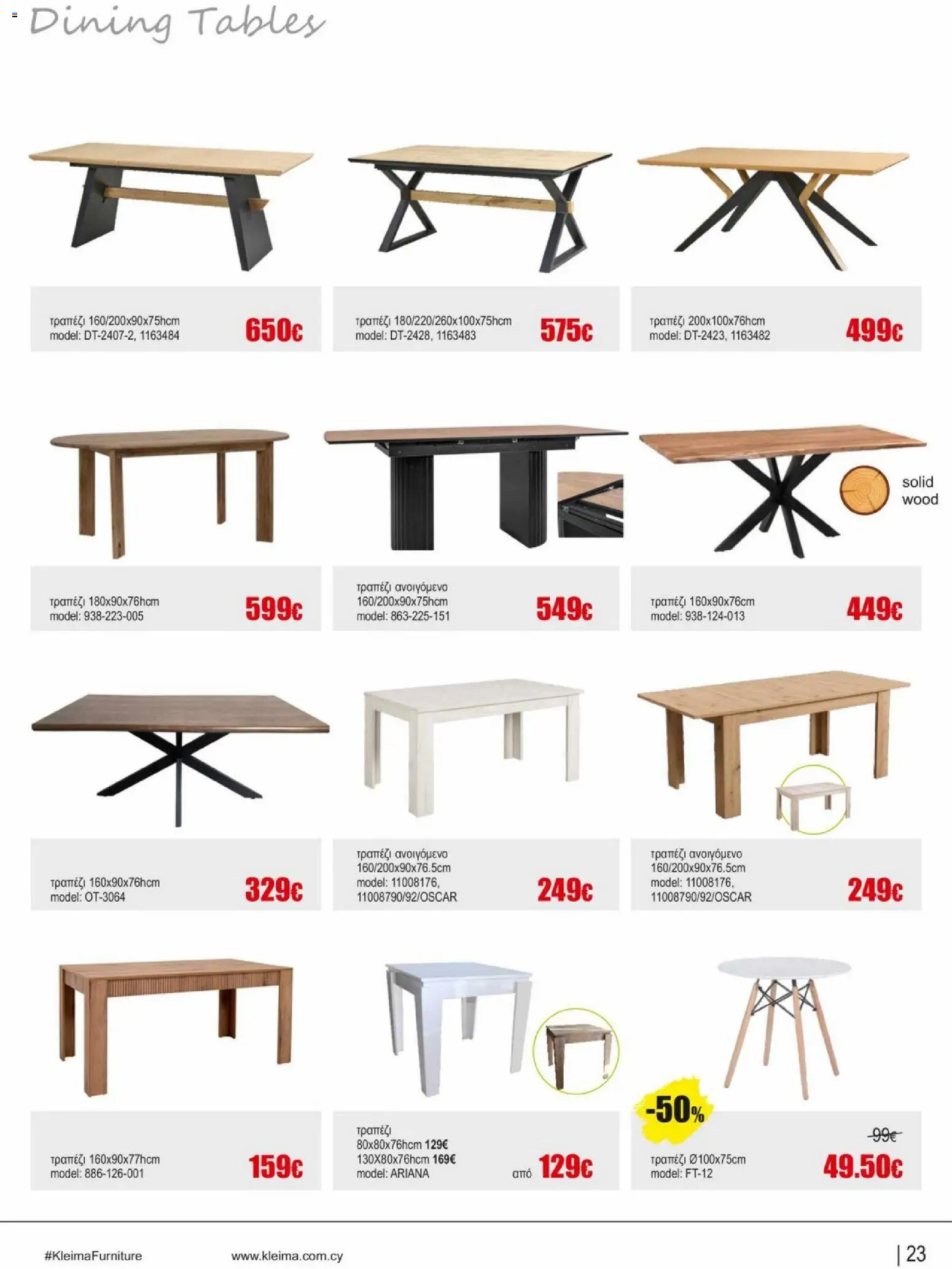 Kleima φυλλαδιο indoor furniture – σε ισχύ από 02.04.2026 | Σελίδα: 23
