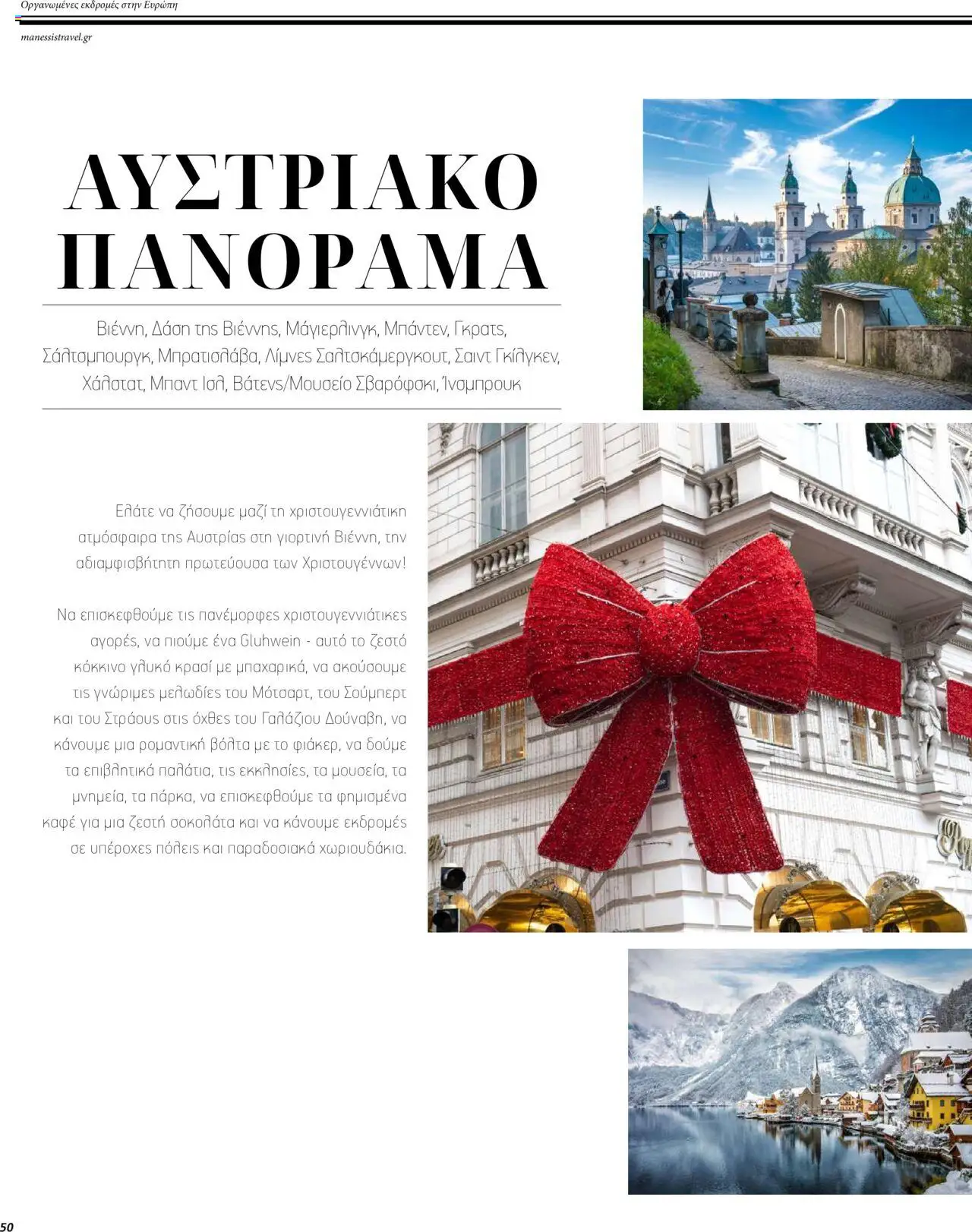  | Σελίδα: 50