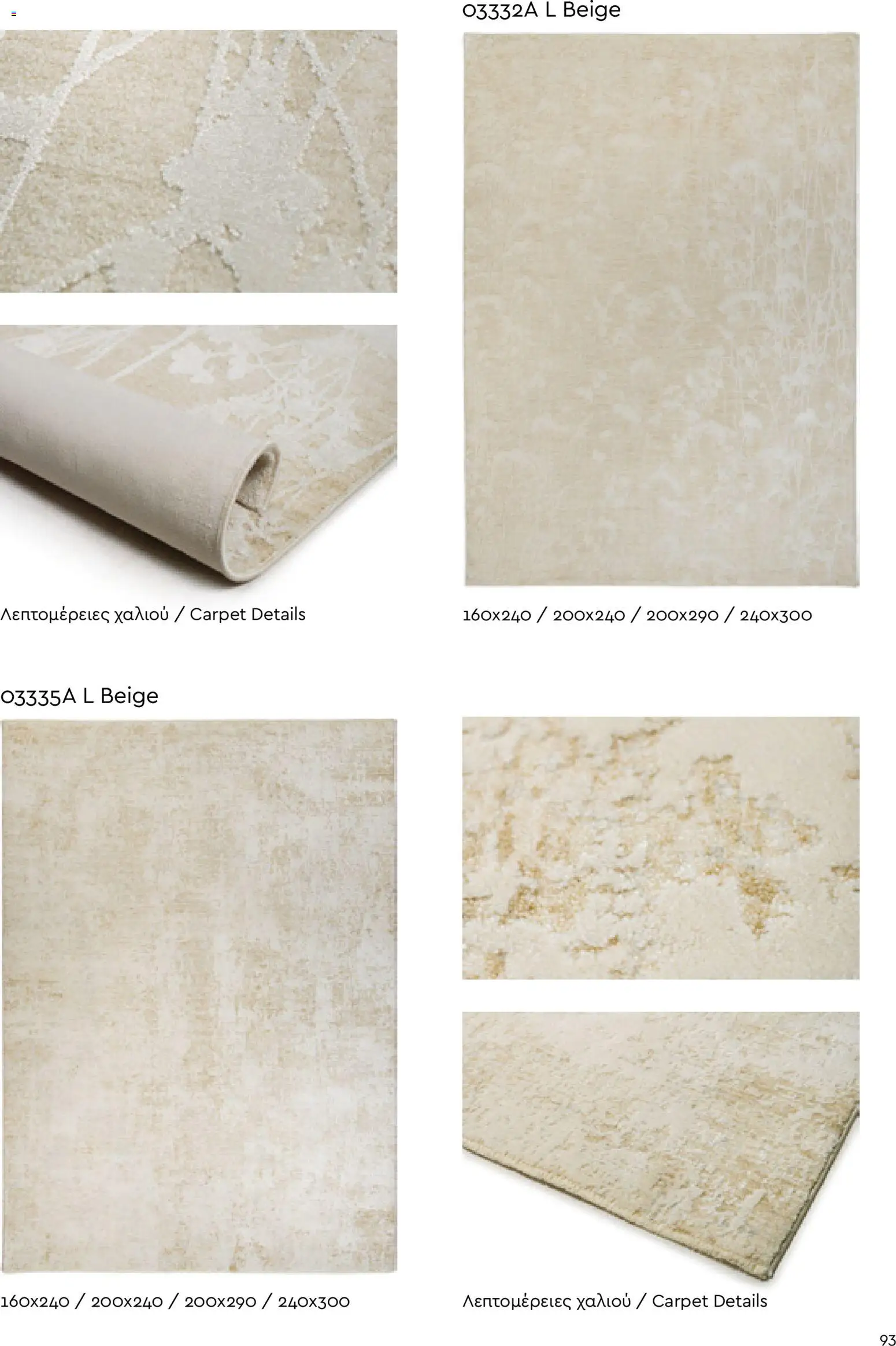 Biokarpet Κατάλογος – σε ισχύ από 02.12.2025 | Σελίδα: 93