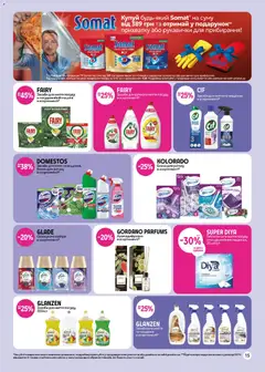 PROSTOR акції дійснийкції з 17.12.2025 | Сторінка: 15