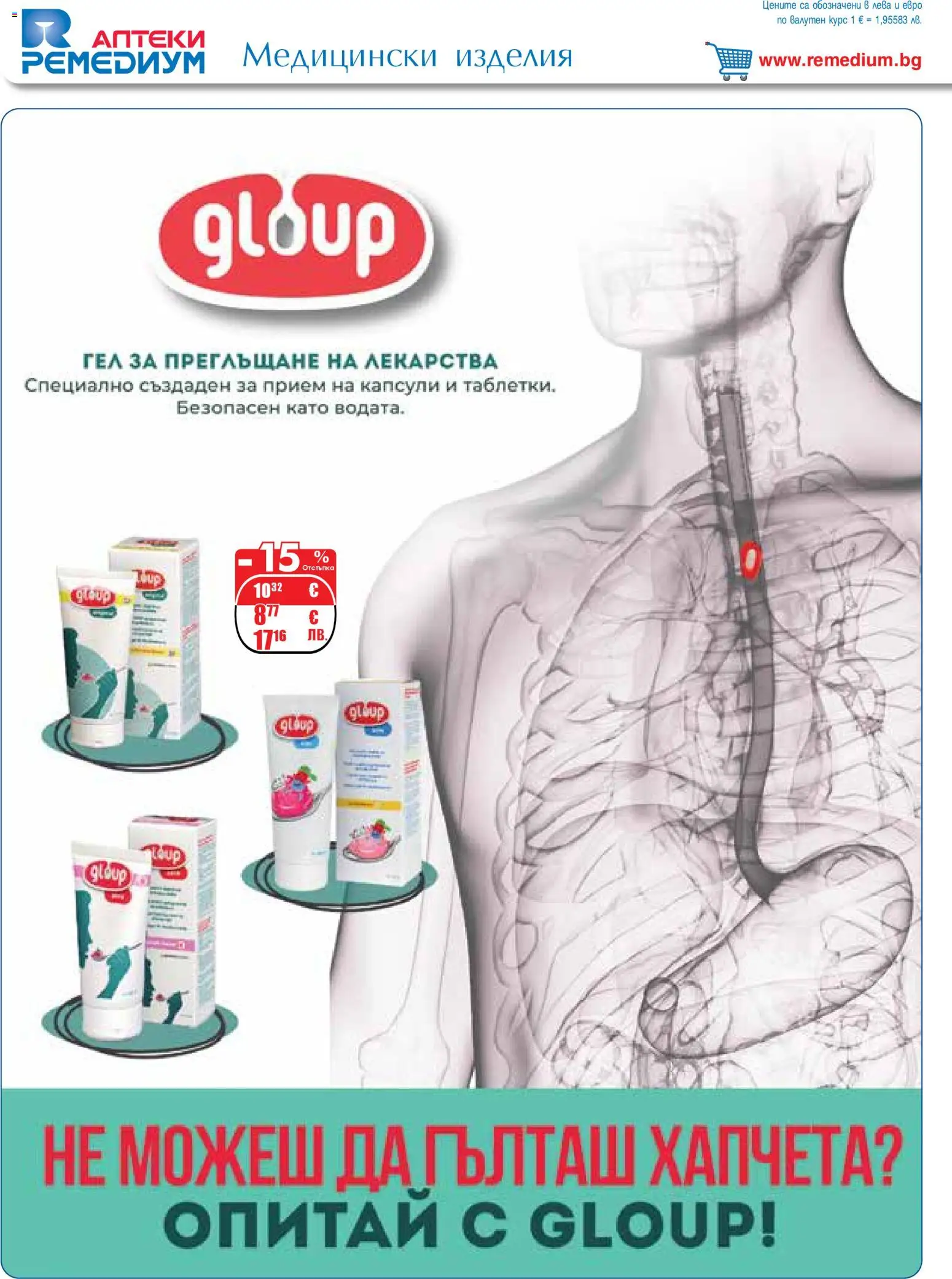 {H1} | Страница: 16 | Продукти: Хапчета, Лекарства