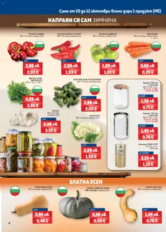 Преглед на METRO брошура - Офертите са валидни от 09.10.2025 | Страница: 8 | Продукти: Пипер, Карфиол, Корнишони, Буркан