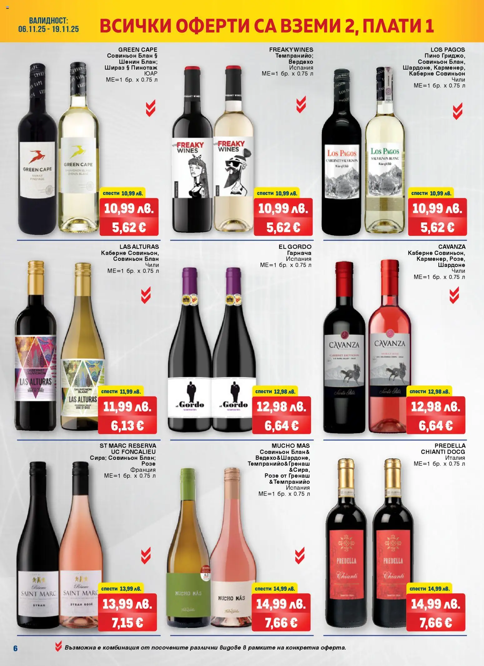 {H1} | Страница: 6 | Продукти: Чили