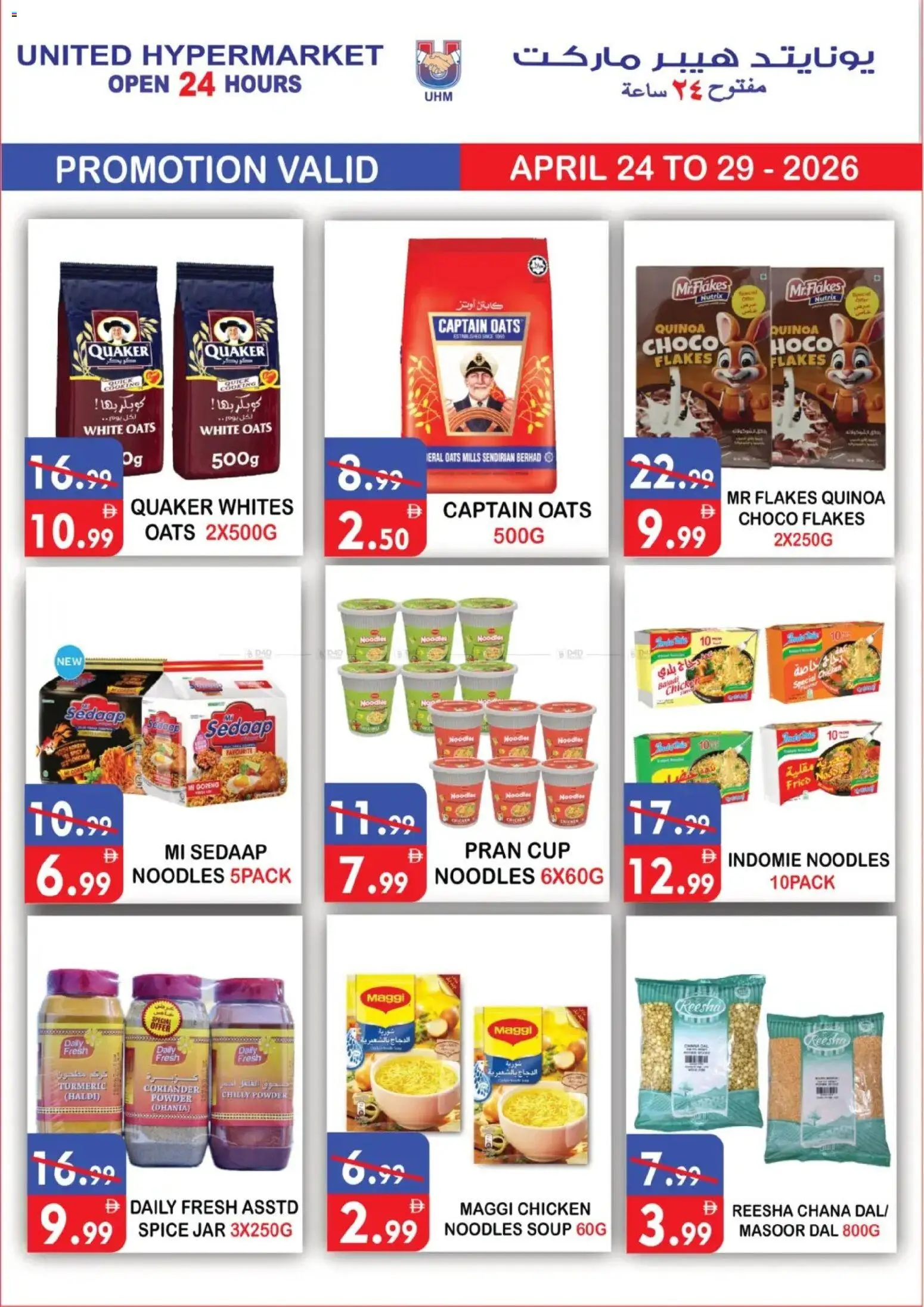 {H1} | Page: 7 | Products: Čokoláda, Butter, Ropa, Πούδρα