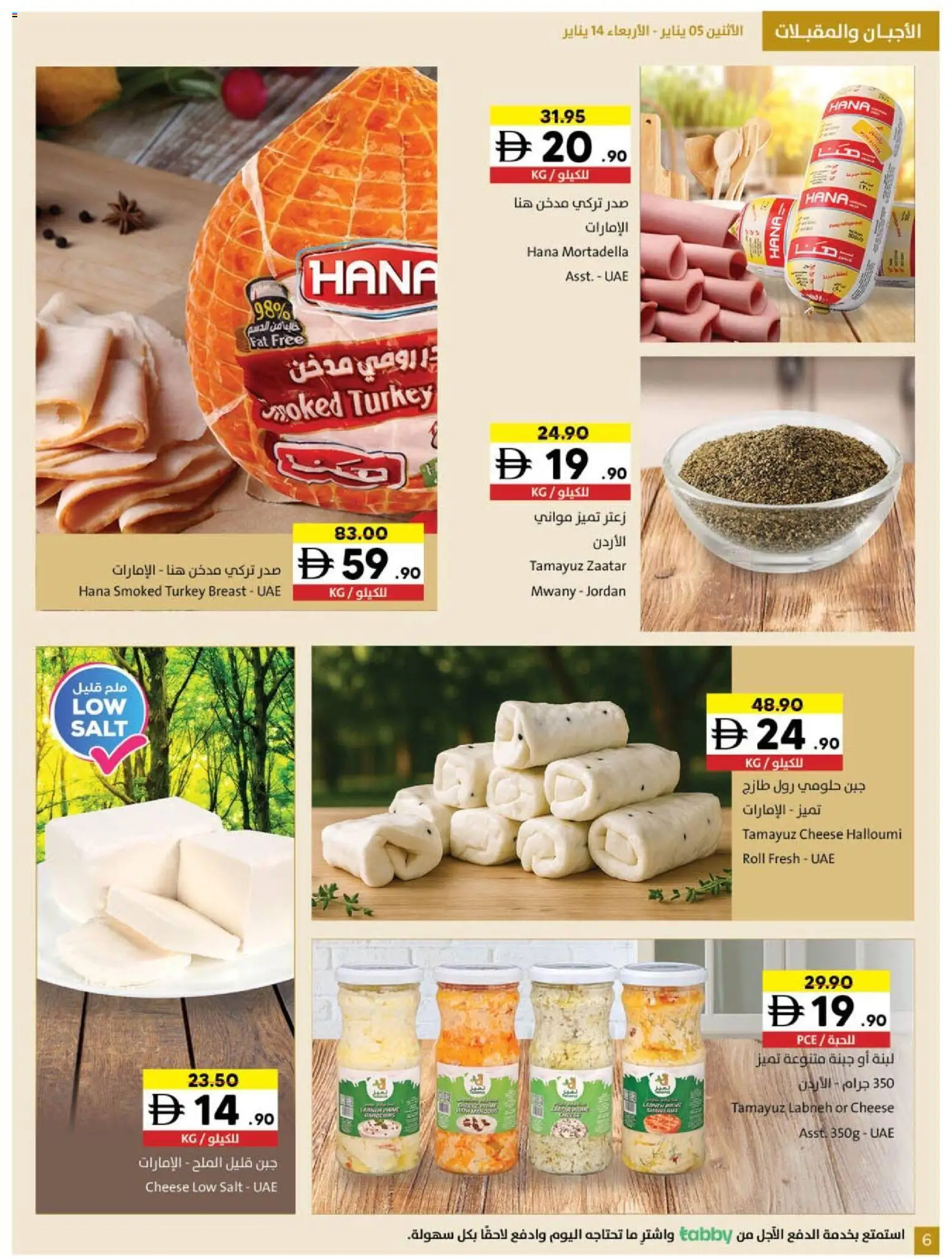 {H1} | Page: 6 | Products: Vajcia