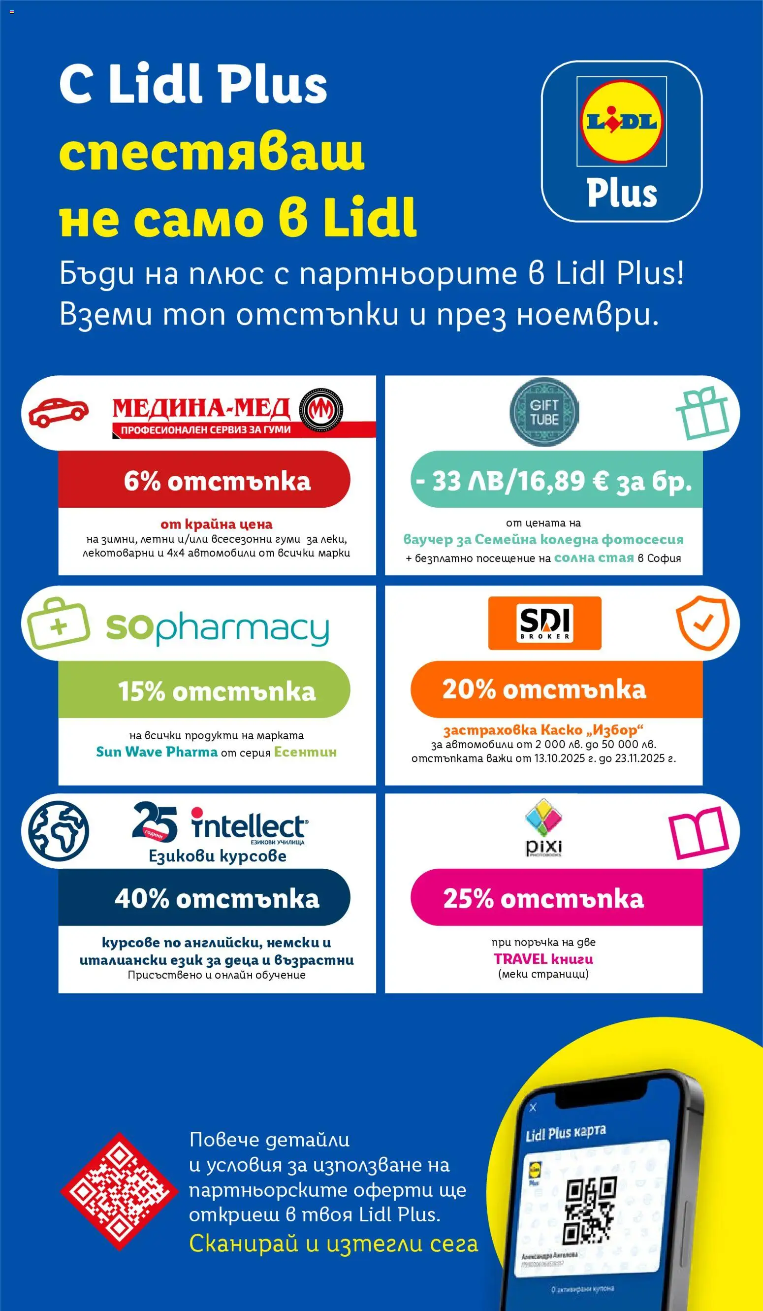 {H1} | Страница: 72