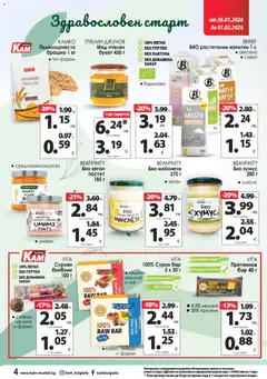 Преглед на KAM market брошура - Офертите са валидни от 26.01.2026 | Страница: 7 | Продукти: Хумус, Майонеза, Захар, Малина