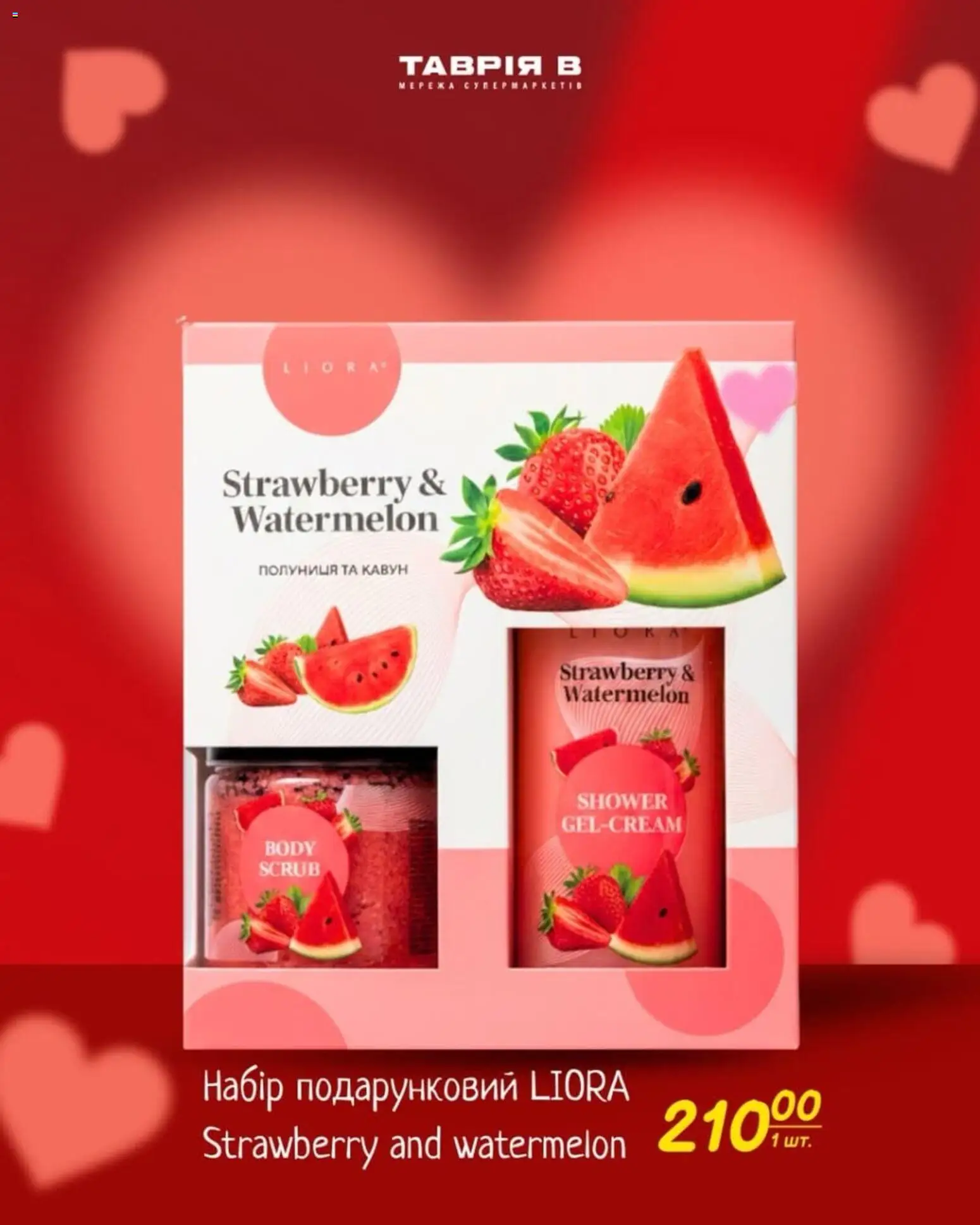 Таврия в Kаталог - дійснийкції з 05.02.2026 | Сторінка: 4