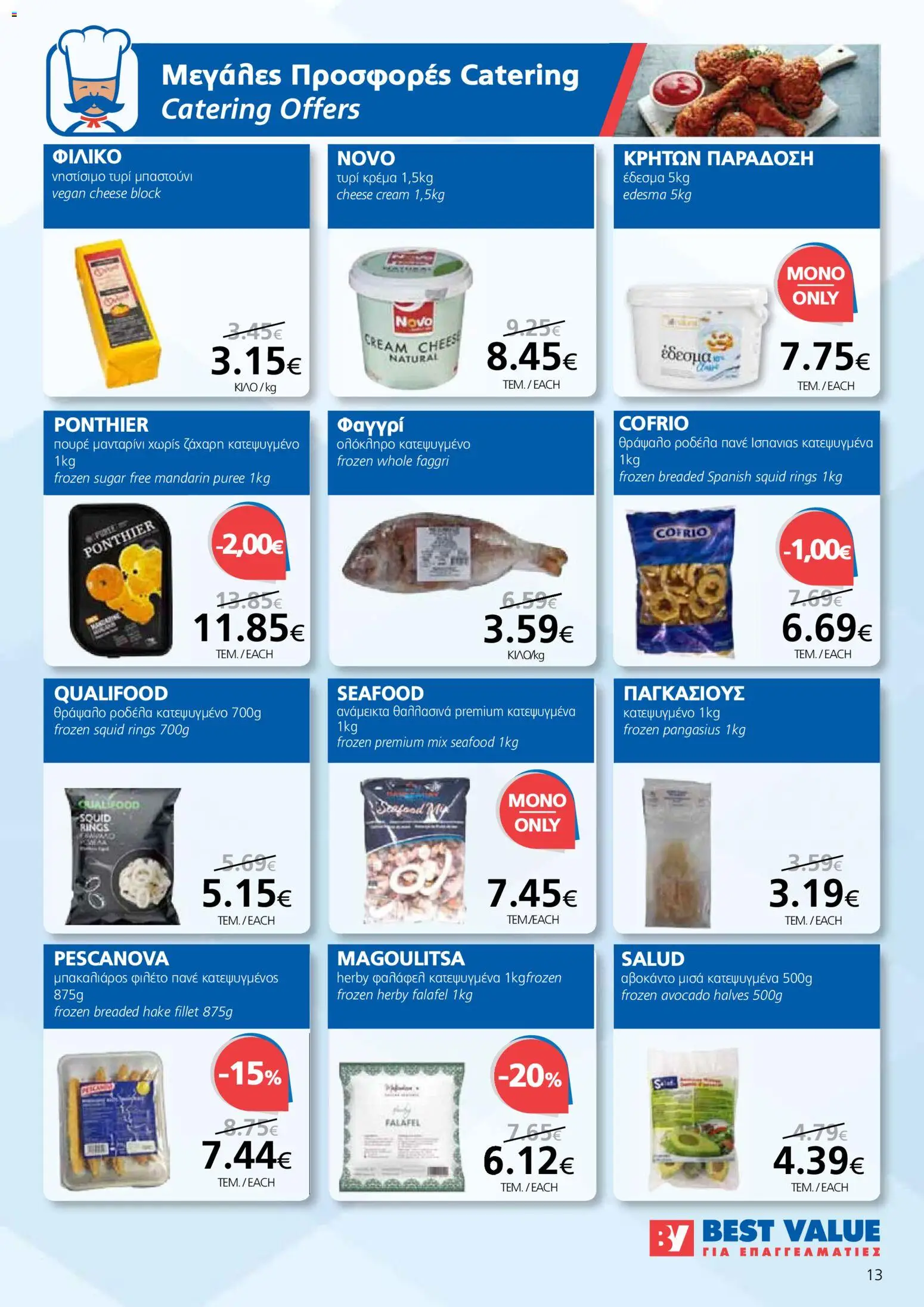 BEST VALUE Φυλλάδιο – σε ισχύ από 19.11.2025 | Σελίδα: 13