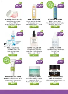 Преглед на Be Fit брошура - Офертите са валидни от 06.01.2026 | Страница: 11 | Продукти: Балсам, Крем, Серум