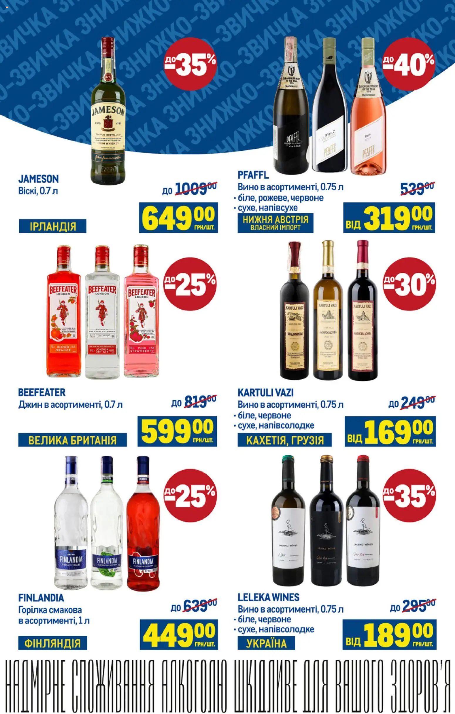 Metro Kаталог - дійснийкції з 24.12.2025 | Сторінка: 11 | Товари: Вино, Джин, Горілка