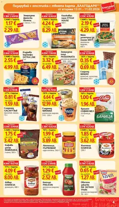 Преглед на Микс зеленчуци за тиган WOT, различни видове, 450 г - Офертите са валидни от 13.01.2026 | Страница: 4