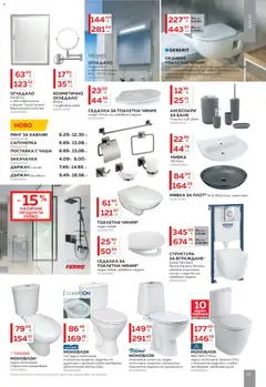 Преглед на MASTERHAUS брошура - Офертите са валидни от 23.03.2026 | Страница: 15 | Продукти: Моноблок, Закачалка, Чиния, Поставка