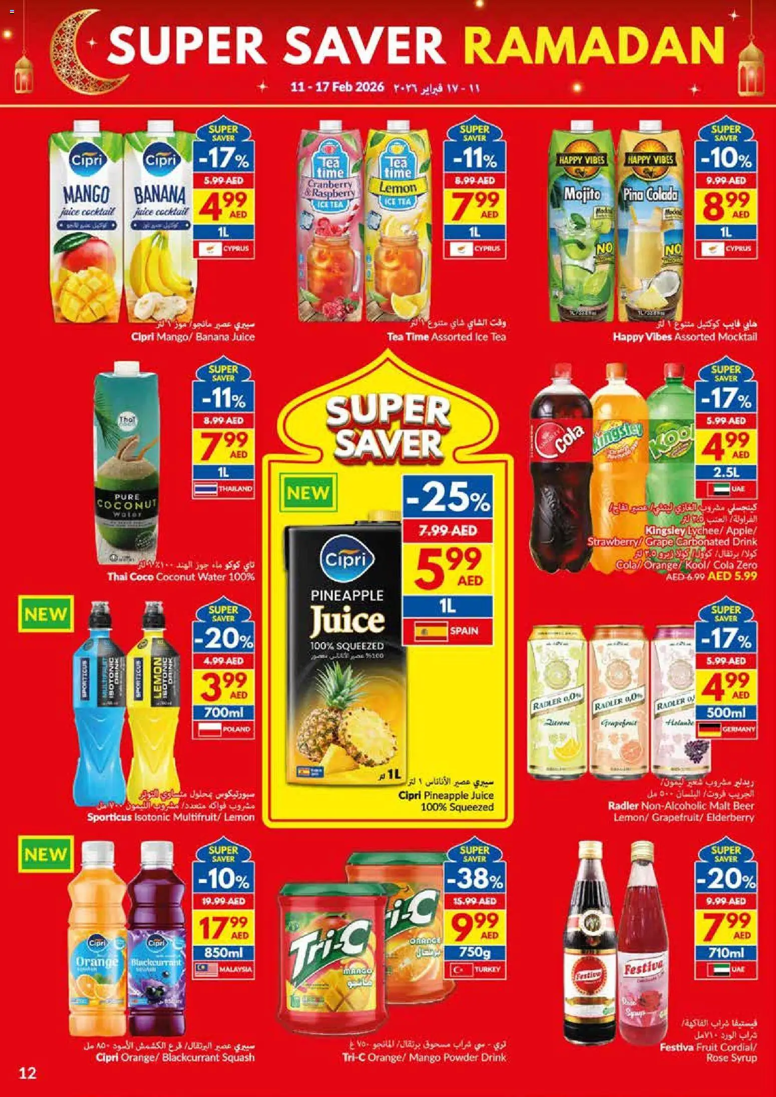 {H1} | Page: 12 | Products: Fotoaparát, Olej, Čaj, Πούδρα