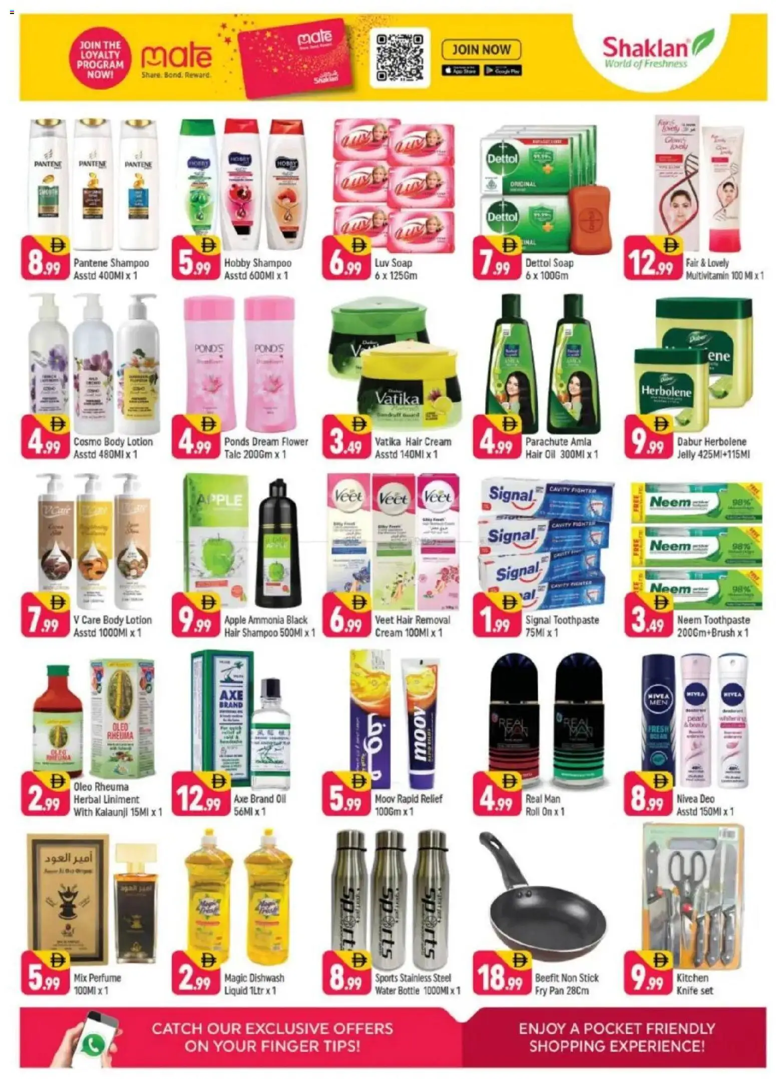 {H1} | Page: 4 | Products: Κρέμα σώματος