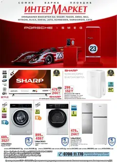 Преглед на Интерсервиз Узунови брошура - Офертите са валидни от 27.10.2025