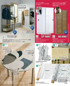 Jysk katalog - važi od 30.07.2025 | Strana: 11 | Proizvode: Polica, Ormar, Ogledalo, Pakovanje
