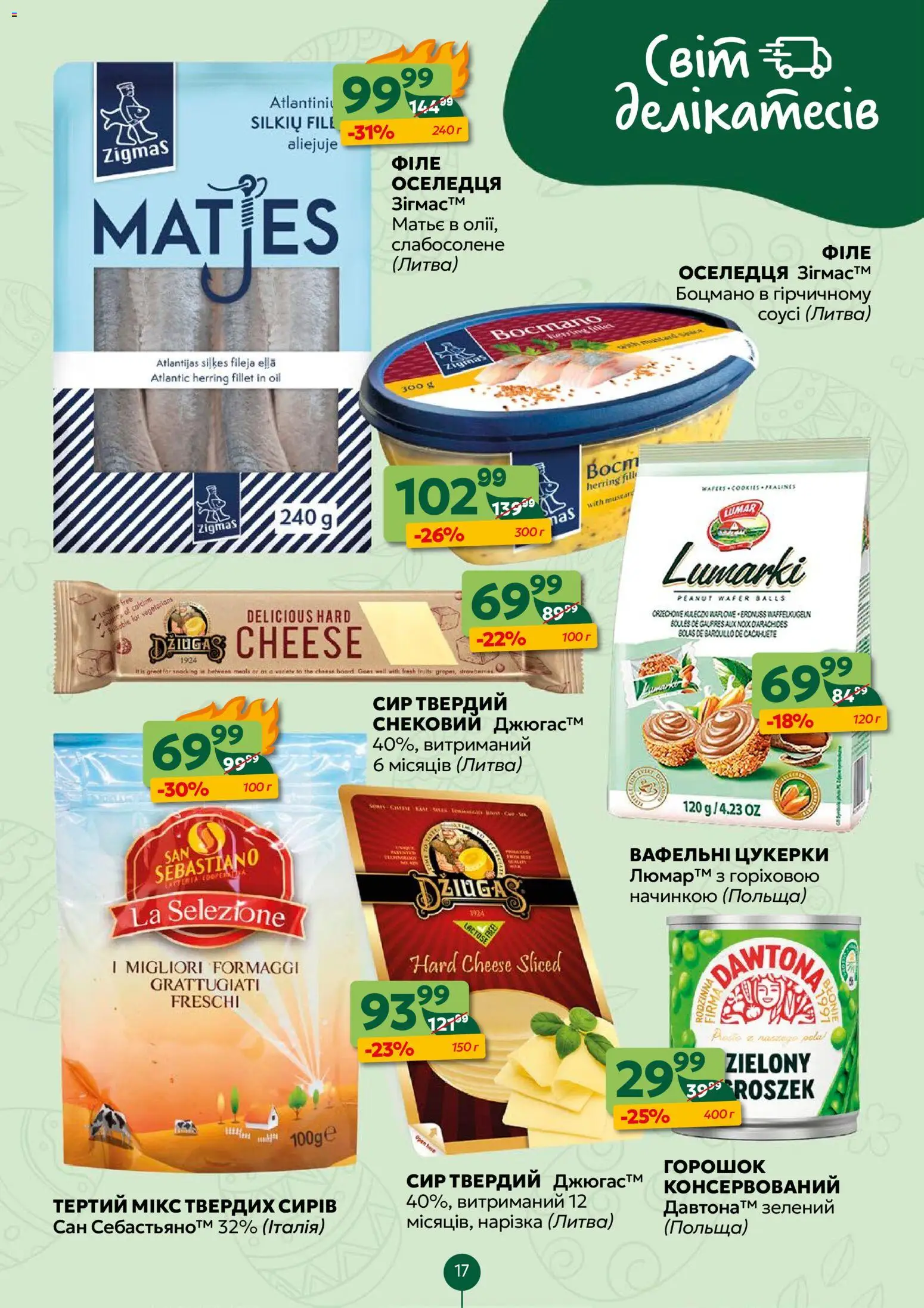 Близенько Kаталог - дійснийкції з 06.04.2026 | Сторінка: 17 | Товари: Цукерки, Сир