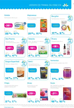 Преглед на Lilly drogerie каталог 12 - Офертите са валидни от 01.12.2025 | Страница: 11