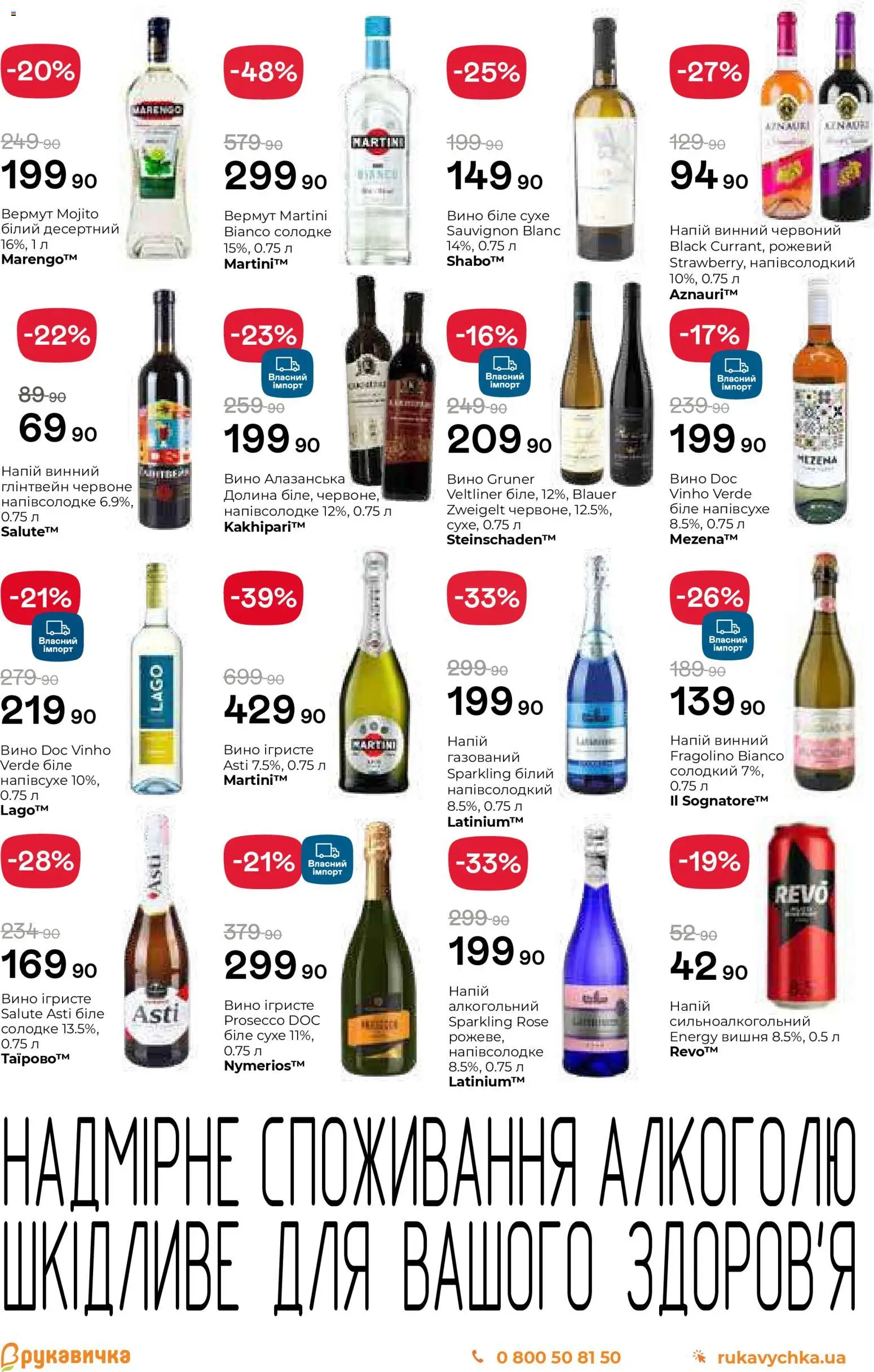 Рукавичка Kаталог - дійснийкції з 25.01.2026 | Сторінка: 18