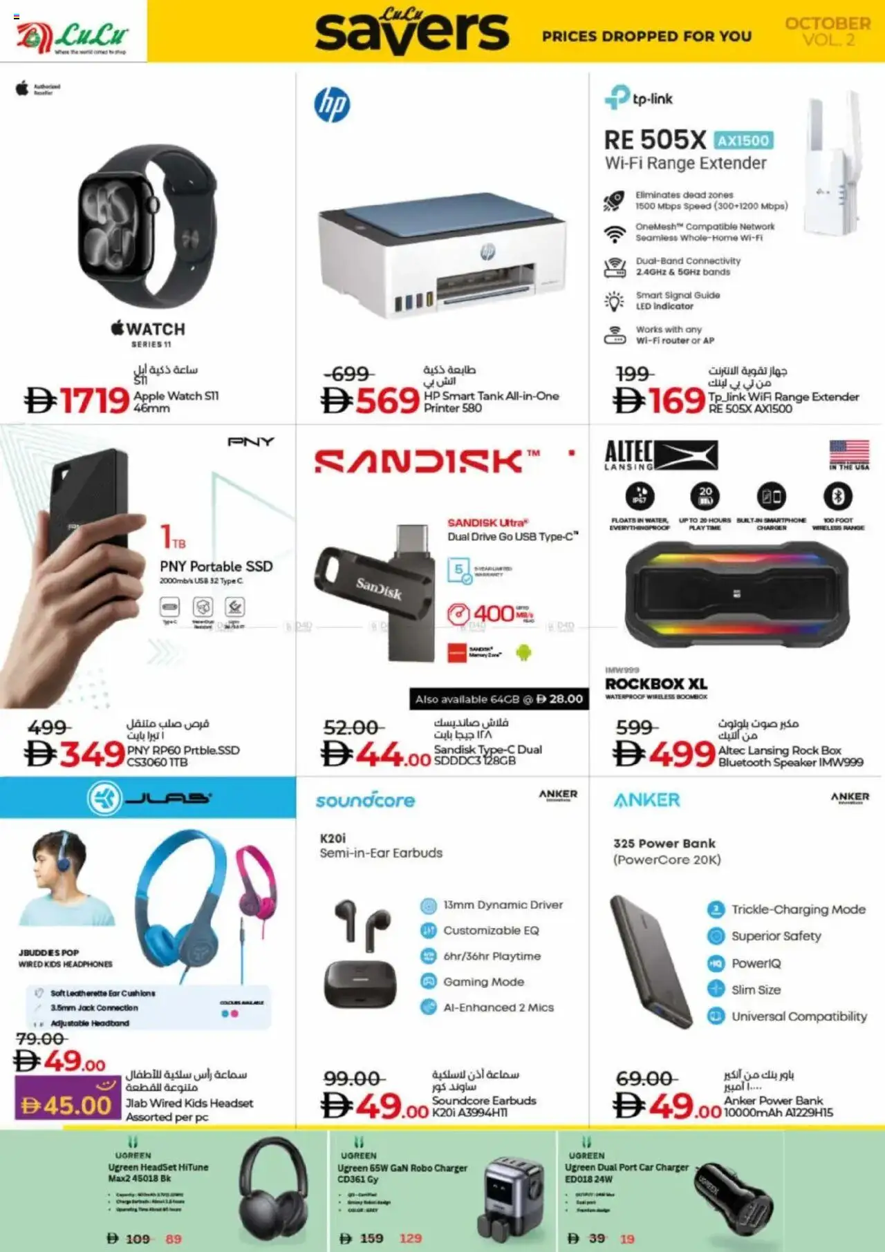 {H1} | Page: 46 | Products: Kartofler