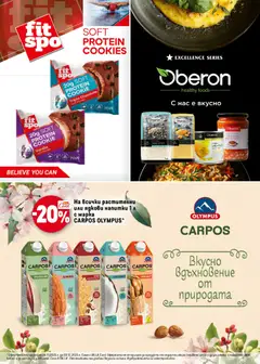 Преглед на сладка царевица SWEET CORN, Сладка царевица - Офертите са валидни от 06.11.2025 | Страница: 19 | Продукти: Ориз, Боб, Царевица