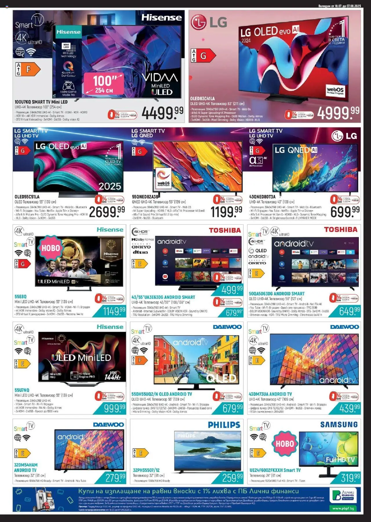  | Страница: 3 | Продукти: Телевизор