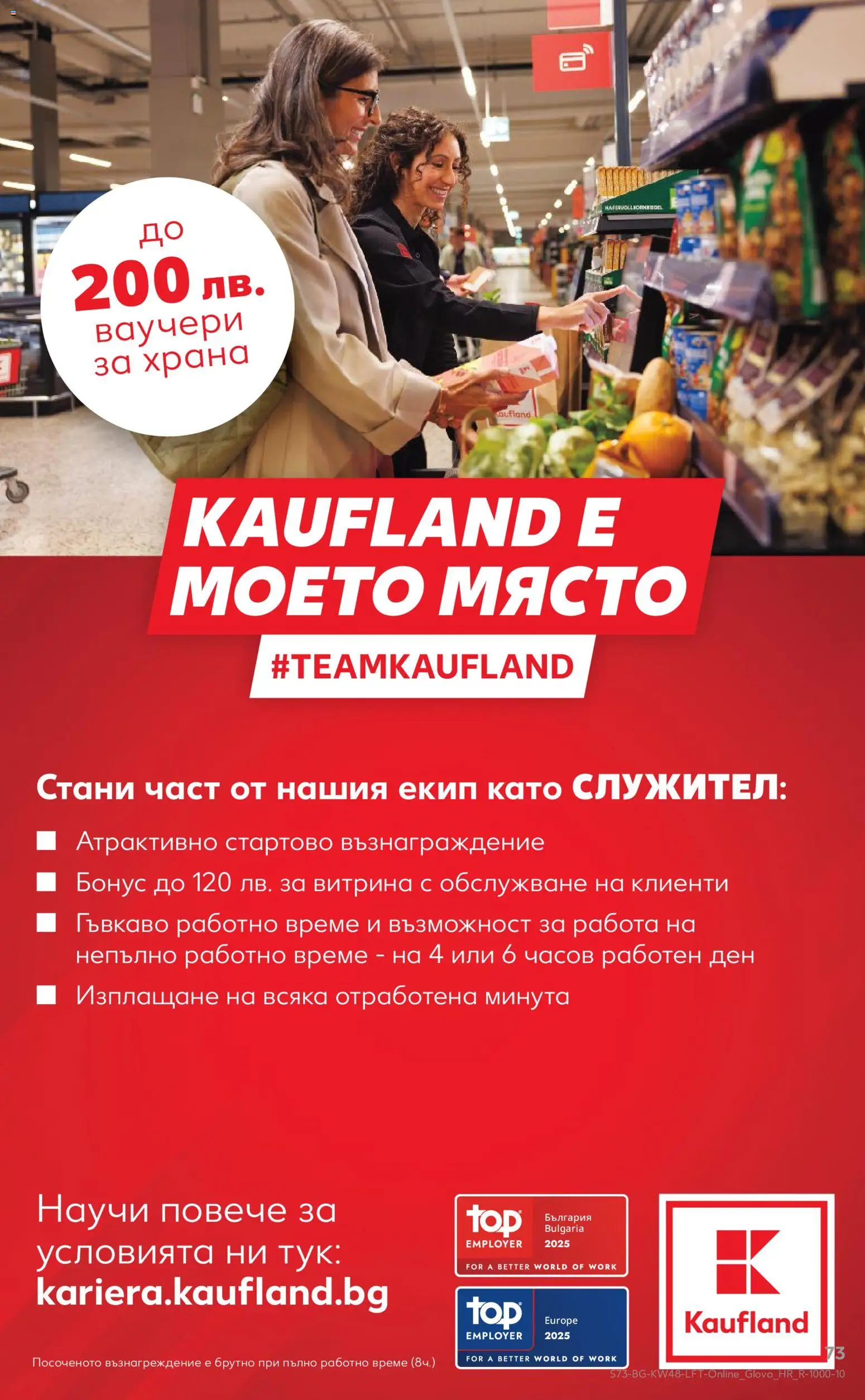 {H1} | Страница: 73