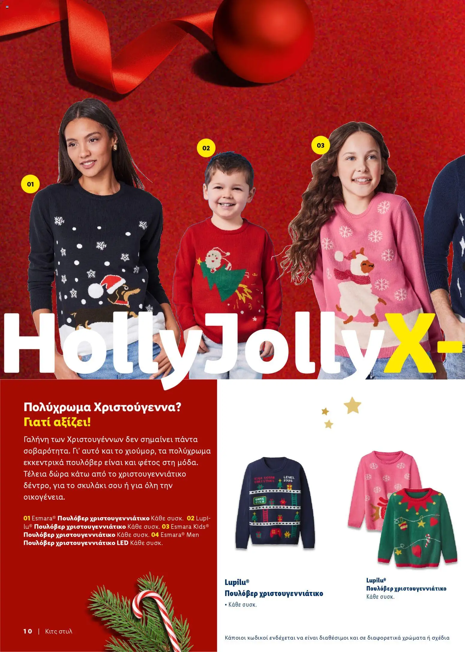  | Σελίδα: 10 | Προϊόντα: Πουλόβερ