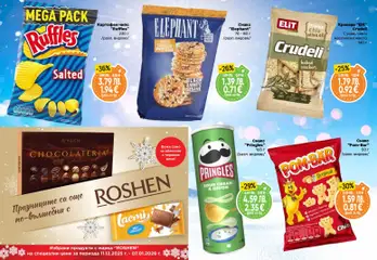 Преглед на Дар брошура - Коледа - Офертите са валидни от 11.12.2025 | Страница: 23 | Продукти: Чипс, Масло, Снакс