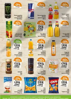 Преглед на Магазинъ 345 брошура - Офертите са валидни от 15.12.2025 | Страница: 6