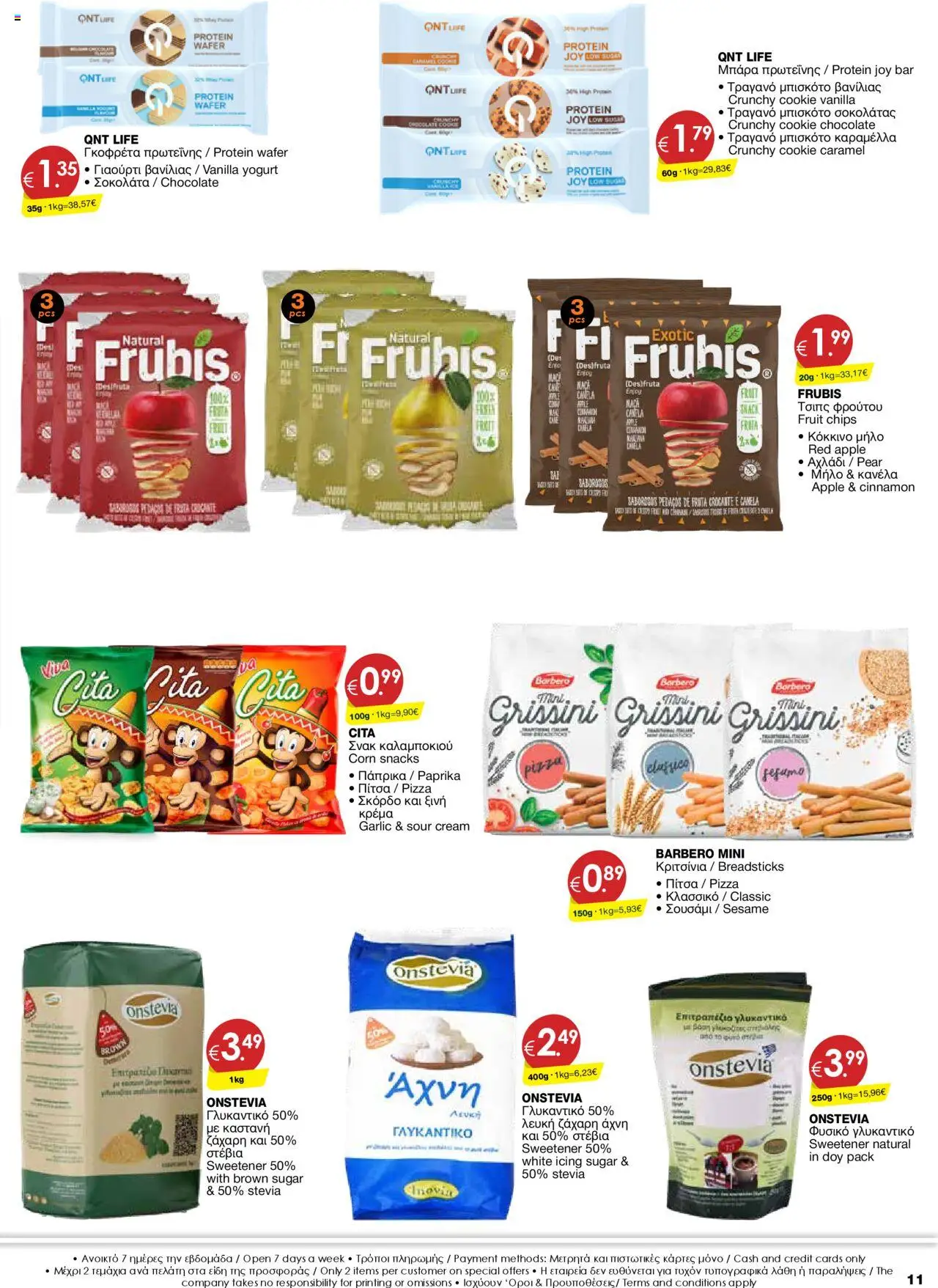 Super Discount Store Φυλλάδιο – σε ισχύ από 28.08.2025 | Σελίδα: 11