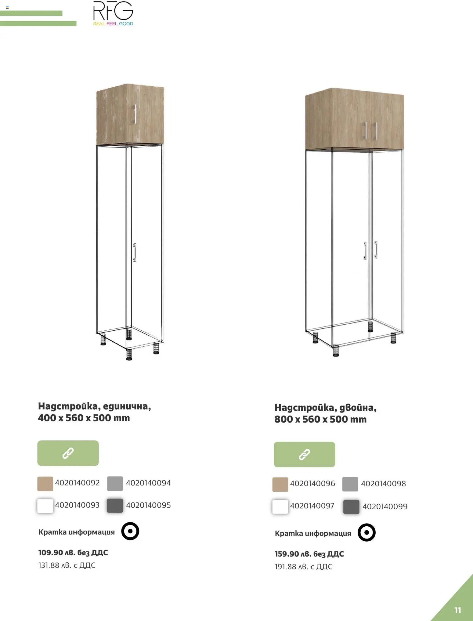 {H1} | Страница: 11