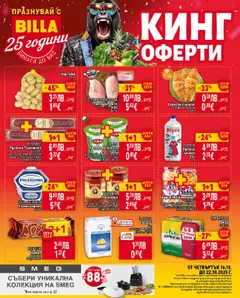 Преглед на Cедмична брошура на Билла - Офертите са валидни от 16.10.2025